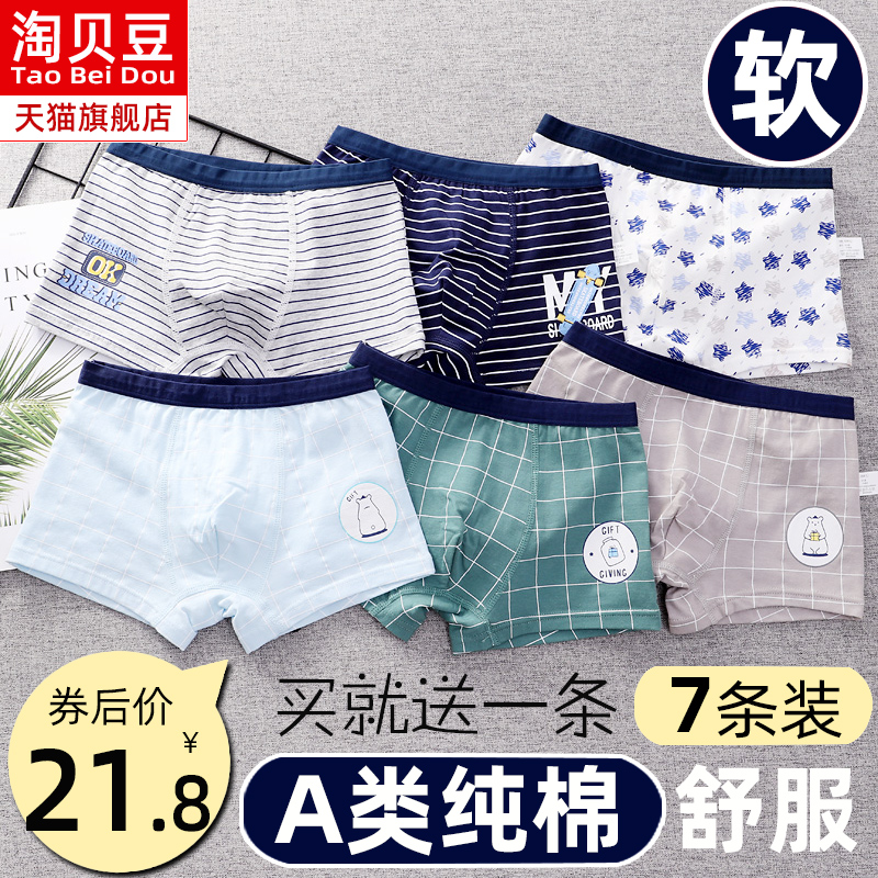 儿童纯棉内裤男童平角裤全棉宝宝男孩小童中大童四角裤夏不夹屁屁