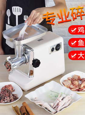 电动绞肉机商用不锈钢多功能搅打碎肉馅碎菜自动灌肠机大功率家用