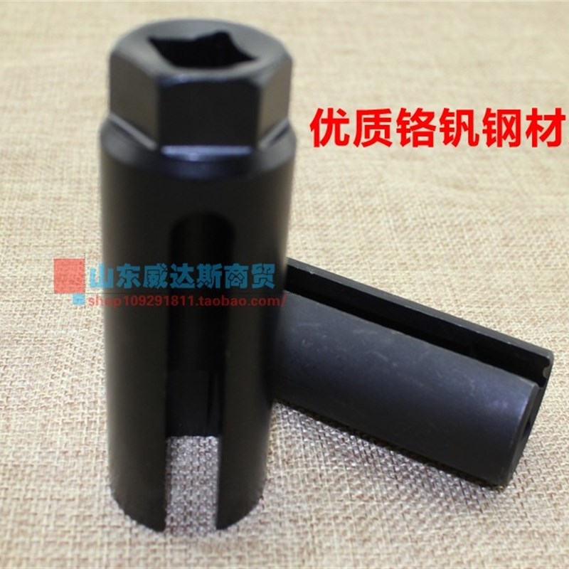 电动车电机内孔螺丝冒拆卸带线端内置螺丝套筒开口套筒头21mm