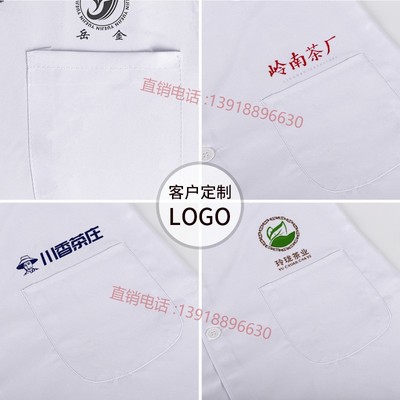 评审服装定制LOGO白大褂长袖茶叶审评工作服茶厂实验室评茶员服装