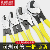 精品电缆剪刀工具剪线钳电线剪刀钳剥线钳断线钳电工钳6寸8寸10寸