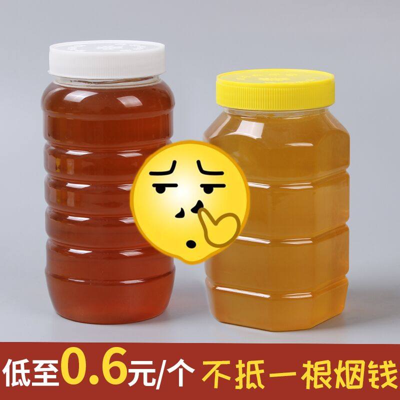 1斤2斤装圆形透明密封罐子塑料食品罐防潮广口瓶杂粮储物罐蜂蜜瓶,厨房/烹饪用具,密封罐,淘宝优惠券,粉丝福利购,淘宝优惠卷