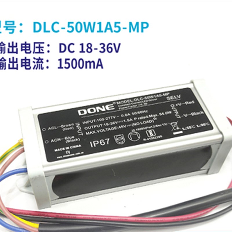 DONE路灯电源驱动器50W维修配件户外灯工矿灯防水恒流变压镇流器