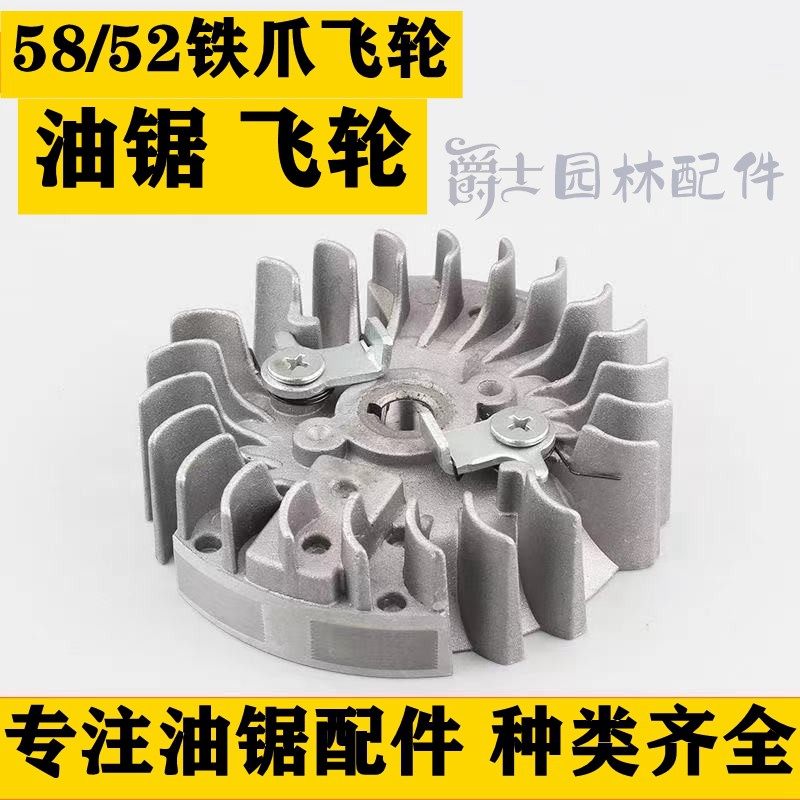 油锯配件铁爪飞轮半圆键 52/58/59伐木锯飞轮电机强磁点火铝飞轮,农机/农具/农膜,割灌机/割草机/油锯,淘宝优惠券,粉丝福利购,淘宝优惠卷