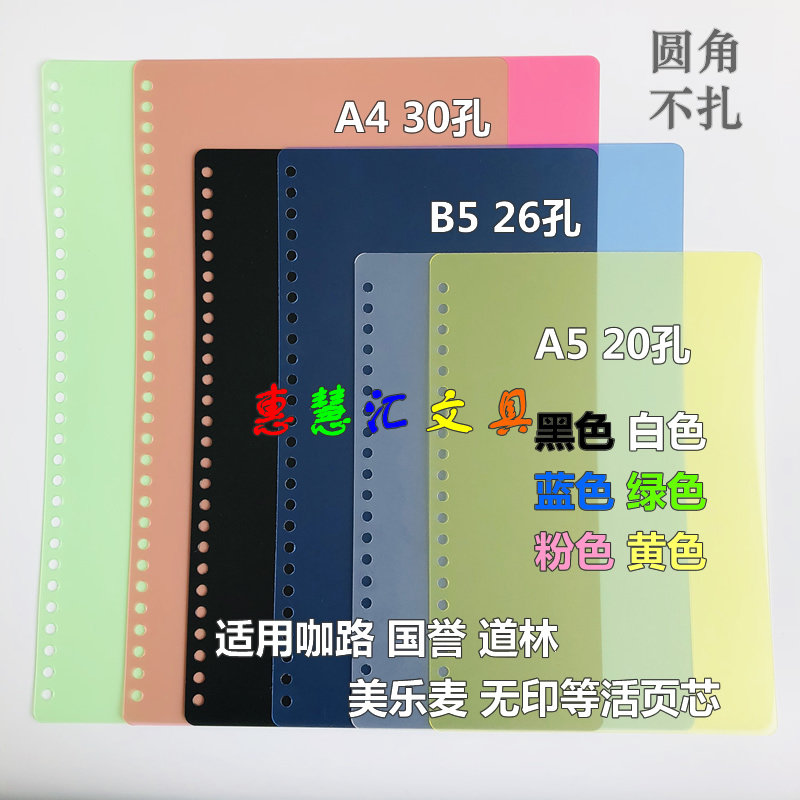 26孔B5装订本册书皮壳封皮30孔A4活页圈封面黑色磨砂胶片圆角包邮,办公设备/耗材/相关服务,装订耗材,淘宝优惠券,粉丝福利购,淘宝优惠卷