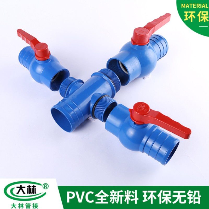 DN50  2寸多功能等径三通 三开四通 直通球阀  管道控制阀 滴灌带