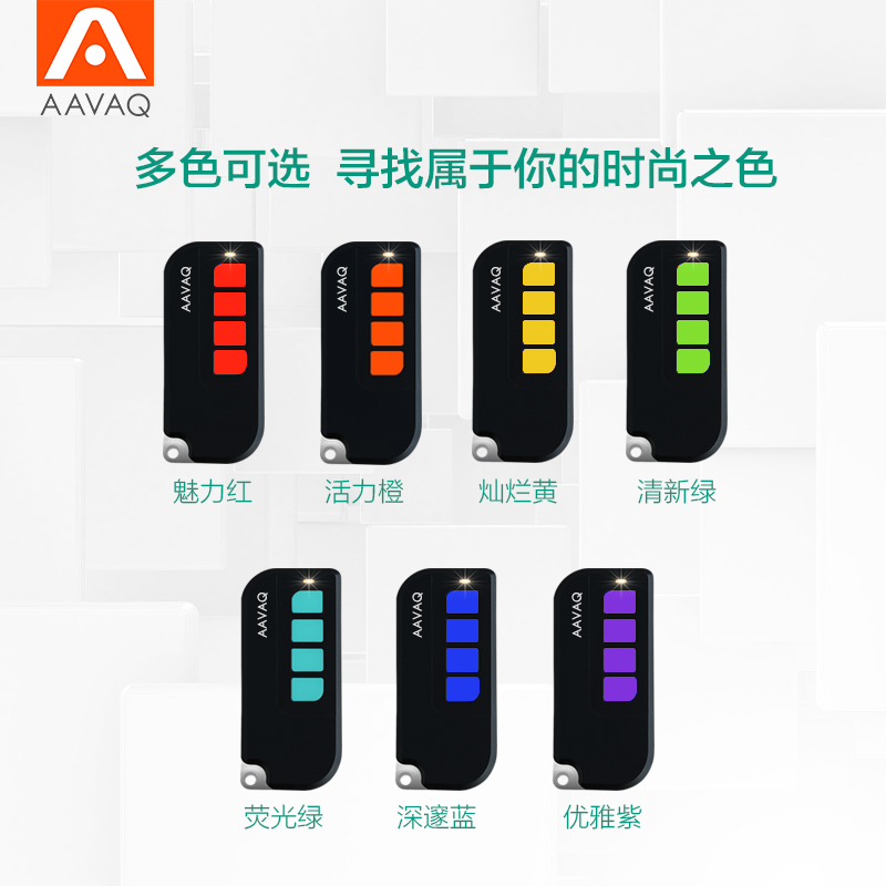 AAVAQ锐玛avanti 车库卷帘庭院别墅平开移门机遥控发射器手柄钥匙