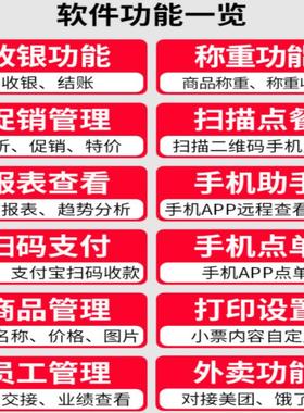 熟食称重收银一体机电脑称智能pc秤双屏商米sunmi客如云收款系统