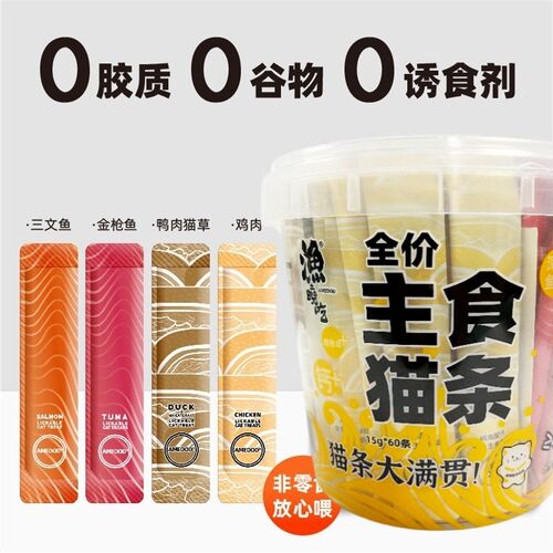 渔晓吃猫条大满贯桶装900g60支装鸭肉鸡肉金枪鱼三文鱼猫零食猫条