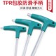 t型内六角扳手 单个带手柄六棱螺丝刀公制平头球头4mm加长内6角