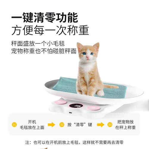 小白秤小型宠物体重秤便携式可分离电子称家用充电猫咪仓鼠称重器
