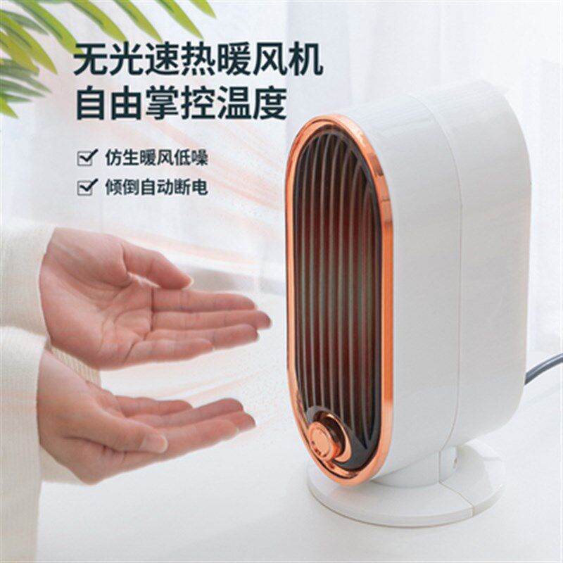 暖风机家用冷暖两用办公室小型陶瓷PTC立式取暖器电暖器速热风机