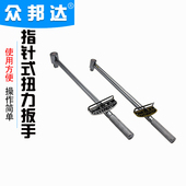 300 公斤扳手力矩公斤套筒扳手 500N 扭力扳手 专业指针式