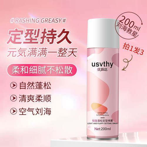 发胶儿童专用宝宝盘发碎发啫喱水发蜡小孩舞蹈女自然蓬松定型喷雾