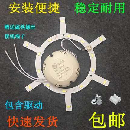 圆形led吸顶灯灯板卧室替换灯盘灯芯灯带三色变光LED环形灯条灯管