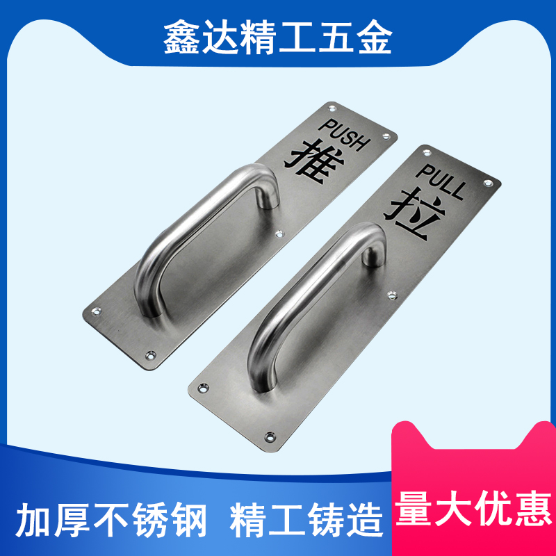 不锈钢拉手  加厚大门推板明装 木质门双开 新中式小号实心门把手