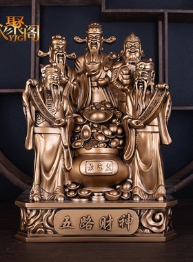 五路财神爷聚宝盆招财供奉摆件商铺客厅家用旺宅生意财运摆件