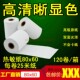 热敏纸80x60收银纸80mm热敏打印纸8060后厨超市打印机美团打印纸