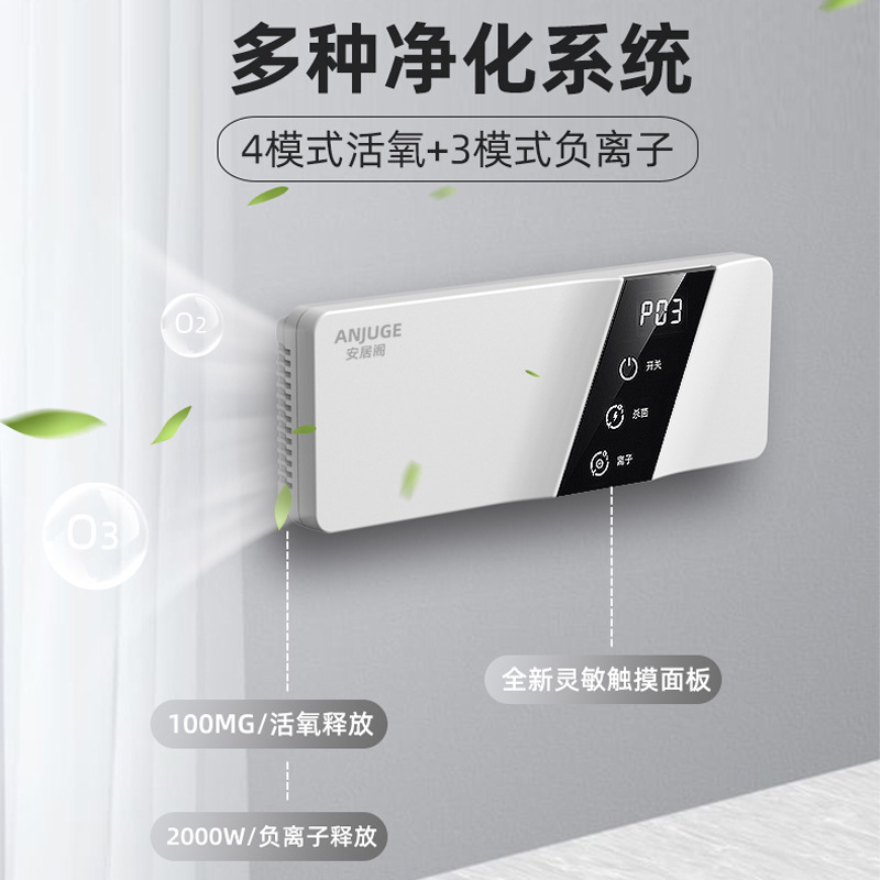 宠物净味器猫砂除臭剂狗狗除味杀菌消毒神器卫生间空气净化器自动