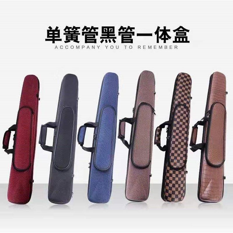 单簧管一体包 降B调黑管一体包 单肩手提 背包箱包免拆卸单簧管包