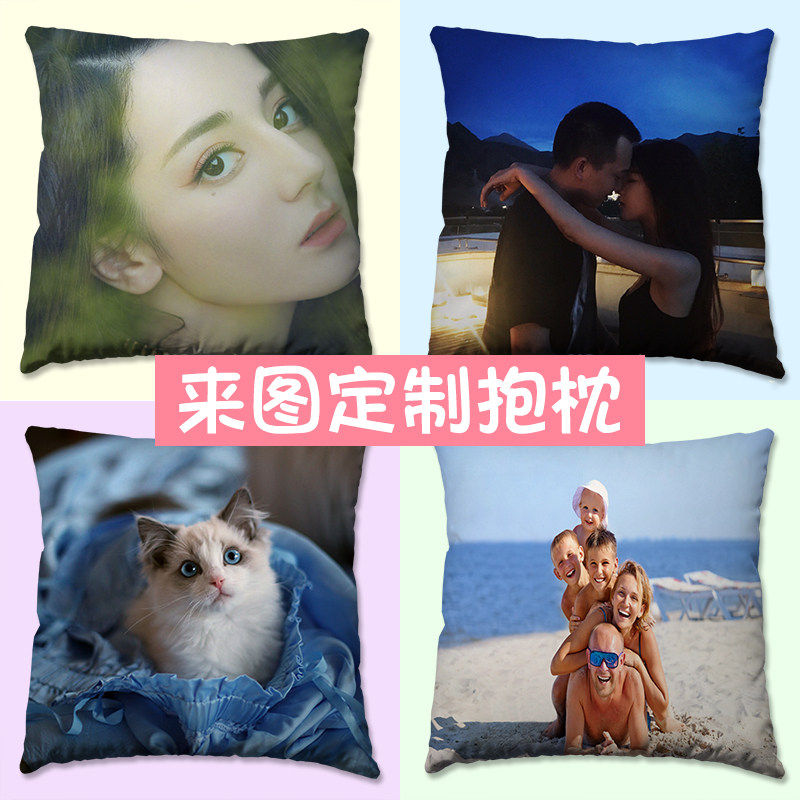 diy方形抱枕靠垫来图定做照片情侣闺蜜真人定制生日礼物双面靠枕
