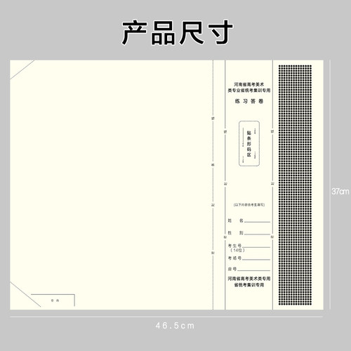 河南4开联考纸素描速写带框模拟绘画纸联考水粉纸180g加厚模拟联