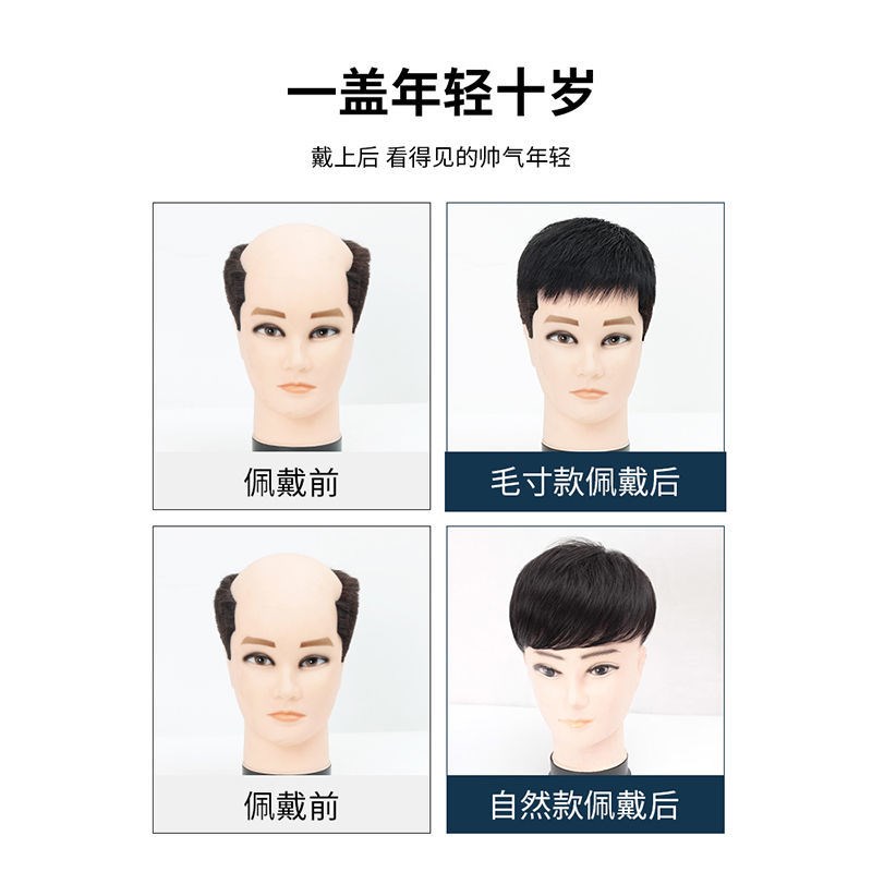 假发男短发毛寸真发无痕隐形假发片自然男士可卡轻薄头顶补发片
