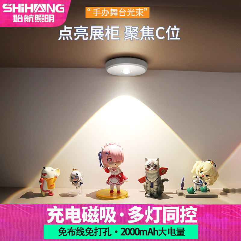 可充电射灯无线展柜灯手办酒柜灯家用磁吸氛围灯明装小山丘led灯,家装灯饰光源,明装射灯,淘宝优惠券,粉丝福利购,淘宝优惠卷