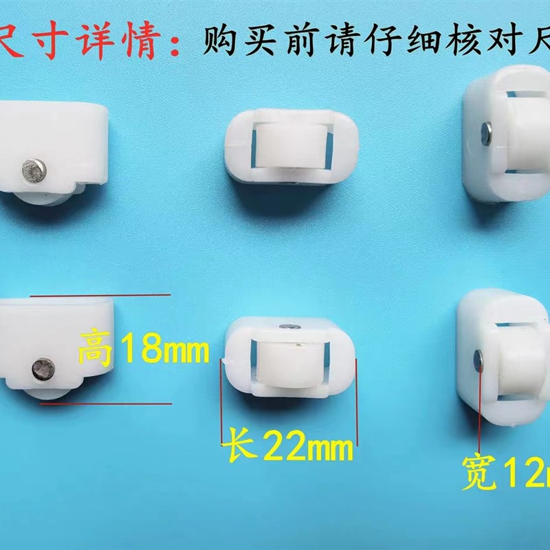 展示柜点菜柜滑轮滚轮小滑轮岛柜门窗柜玻璃轮制冷配件冷柜滑轮