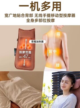 ATEX高背全身按摩仪贴合背部充电式手提全身多部位按摩加热按摩器
