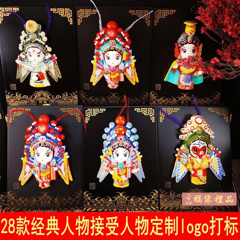 京剧脸谱摆件 中国风特色礼品挂件送老外小礼物商务外事出国礼品