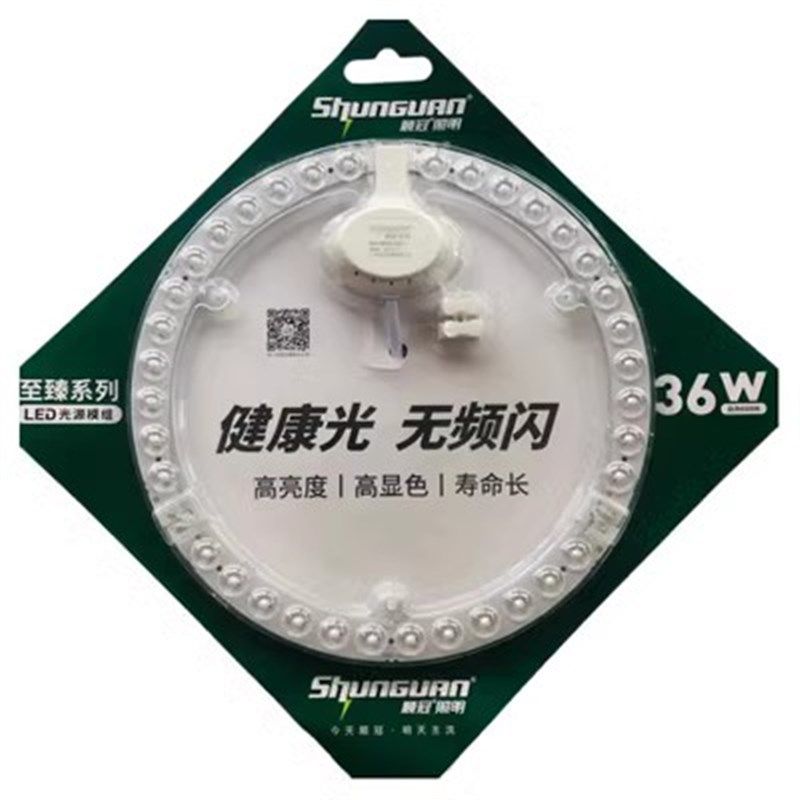 顺冠照明led吸顶灯芯改造灯板圆形节能灯管灯泡替换光源模组灯盘,家装灯饰光源,LED球泡灯,淘宝优惠券,粉丝福利购,淘宝优惠卷