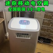 货车驻车车载移动小型空调一体机单冷迷你压缩机制冷神器空调扇夏