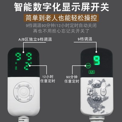 适用彩虹电热毯智能定时调温开关电褥子单/双人双控九档温度控制