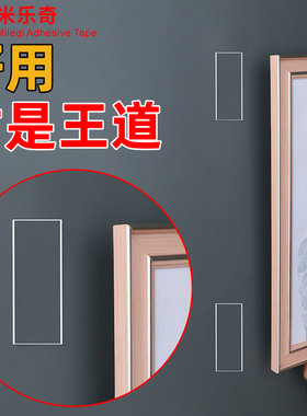 胶水强力万能焊接透明免钉胶高粘度粘墙面固定挂画相框照片墙婚纱