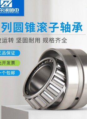 双列圆锥滚子轴承352036 352038 352040 352044 352048 352052