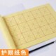 天天练毛边纸大字练习簿大楷本学生毛笔字书法练习本米字格作业本