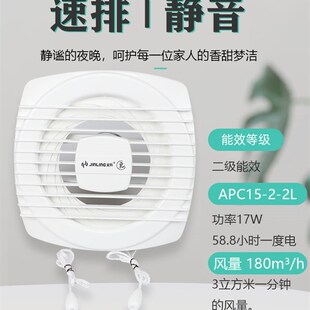 金羚排气扇6寸窗式换气扇卫生间圆孔排风扇双拉绳浴室密封静音扇