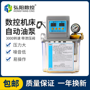 自动润滑油泵1.5升电动加油泵220V数控机床电磁泵定时供油注油器