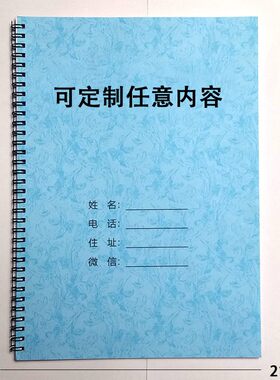 本子定制印刷A4尺寸记录本定制出入库台账簿管理本记事本账本表格