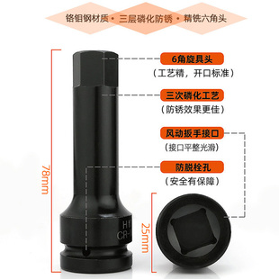 法来蒂1/2内六角套筒头气动风炮枪铬钼钢加长电动内六角扳手套筒