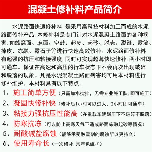 新品快速水泥地面修补料混凝土路面修补料起砂起灰起皮麻面露石子