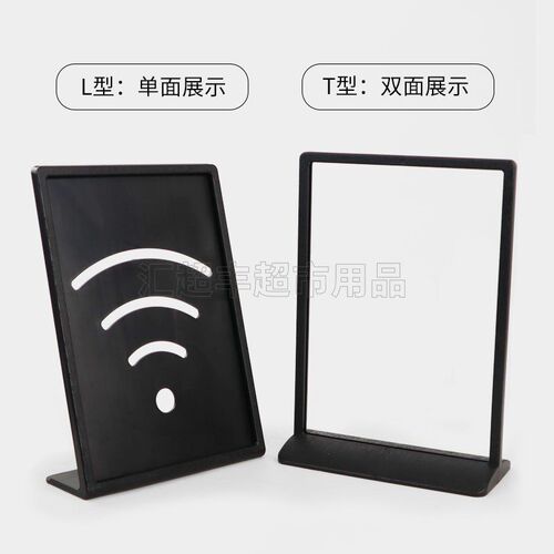 亚克力台卡耐摔桌牌透明展示牌T型台签A4台签A5菜单牌L型A6立牌
