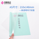 书昶A5热熔封套热熔装 封皮书套档案书壳封面合同标 订机用塑料胶装