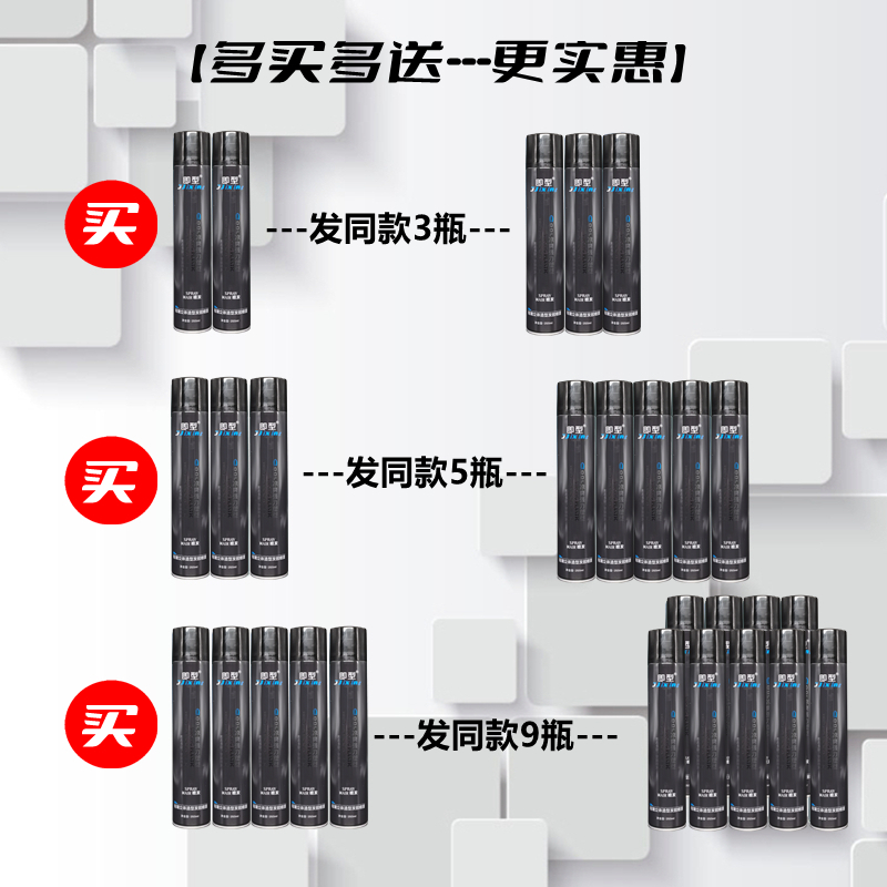 发胶干胶自然造型喷雾清香头发保湿啫喱水强力持久蓬松定型男女士