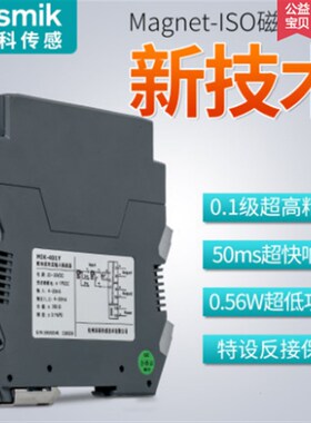 MIK-401Y信号隔离器4-20mA转0-10电流SIN-401Y模拟量一进二出模块