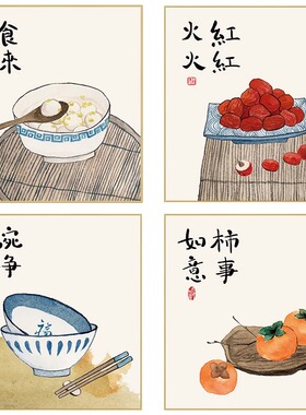 碗净福至挂画新中式客厅餐厅装饰画原木风饭厅厨房壁画饭店墙面画
