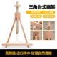 台式 素描展示架小画架相册展示架板架 画架三脚画架桌面水彩架台式