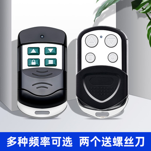 通用对拷贝电动车库门卷帘门卷闸门伸缩门道闸遥控器车库钥匙433