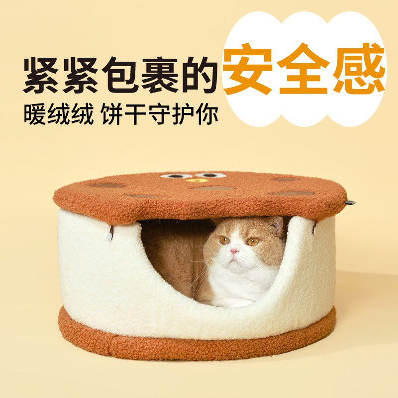 月饼喵噗扑实验室夹心饼干冬季保暖猫窝小型犬猫咪宠物窝可拆卸